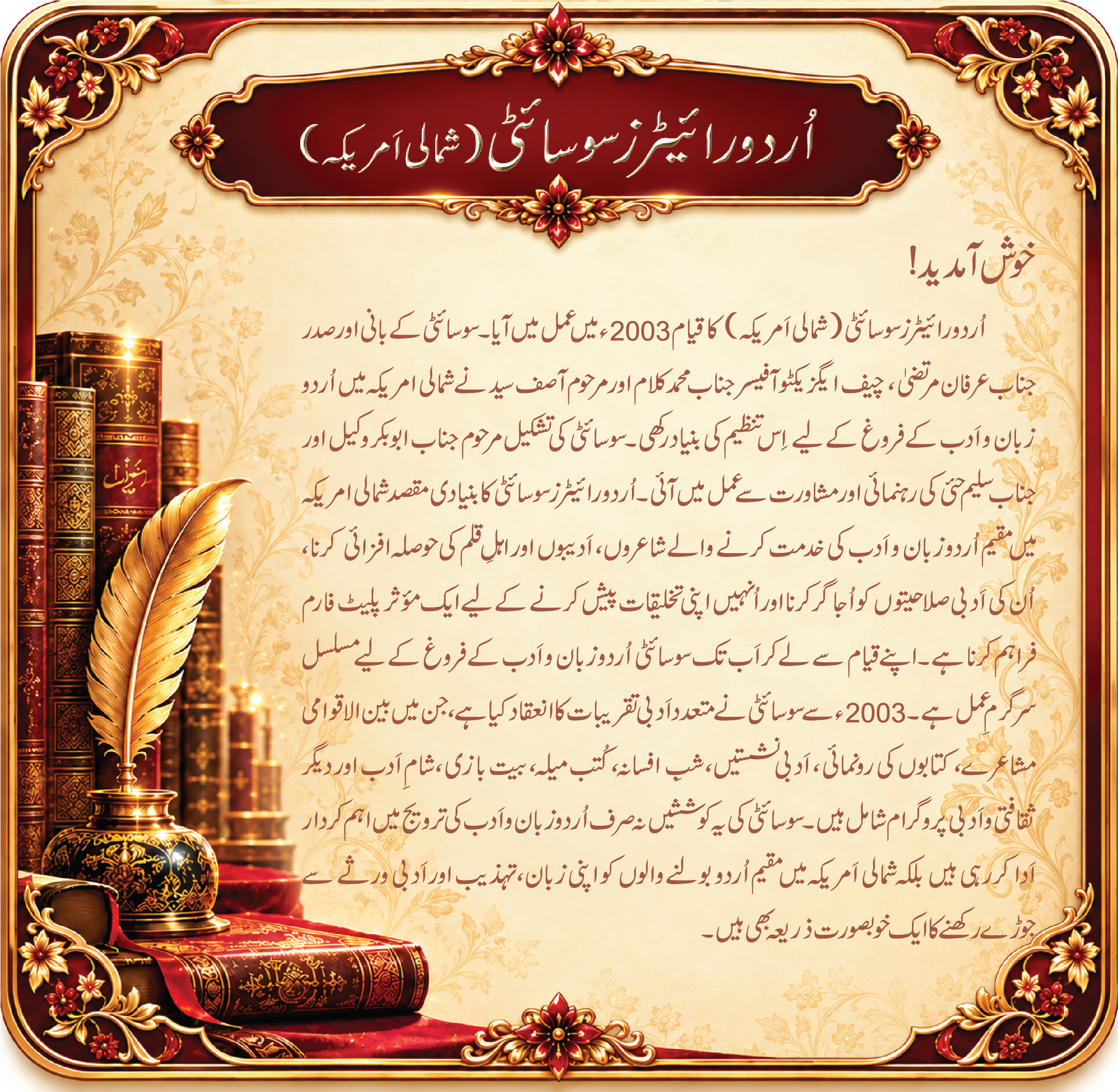 HOME PAGE - URDU WRITING