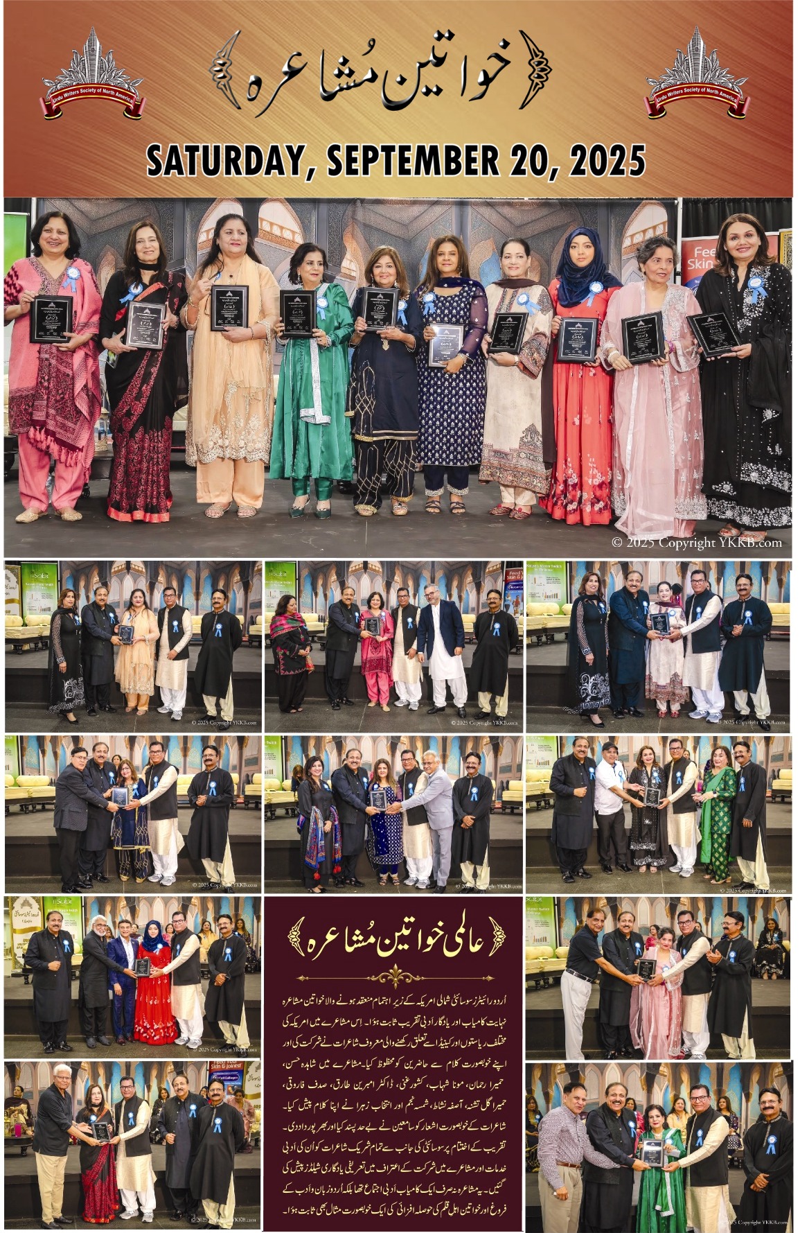 LADIES MUSHAIRA